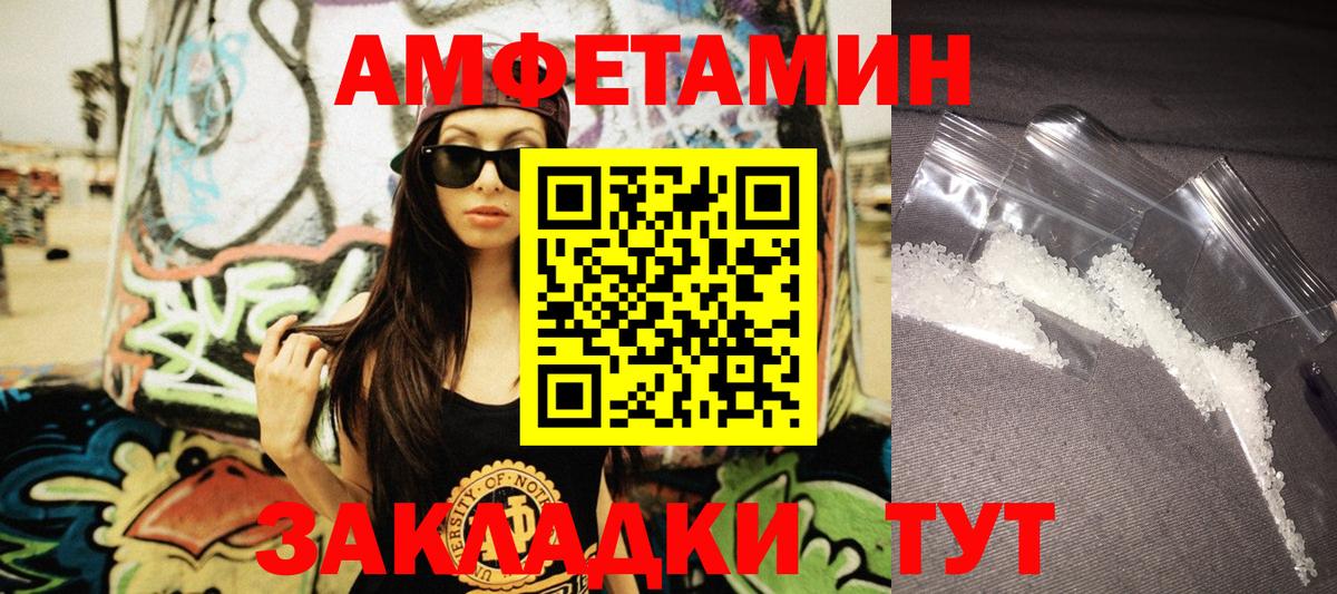 Amphetamine 97% Каспийск