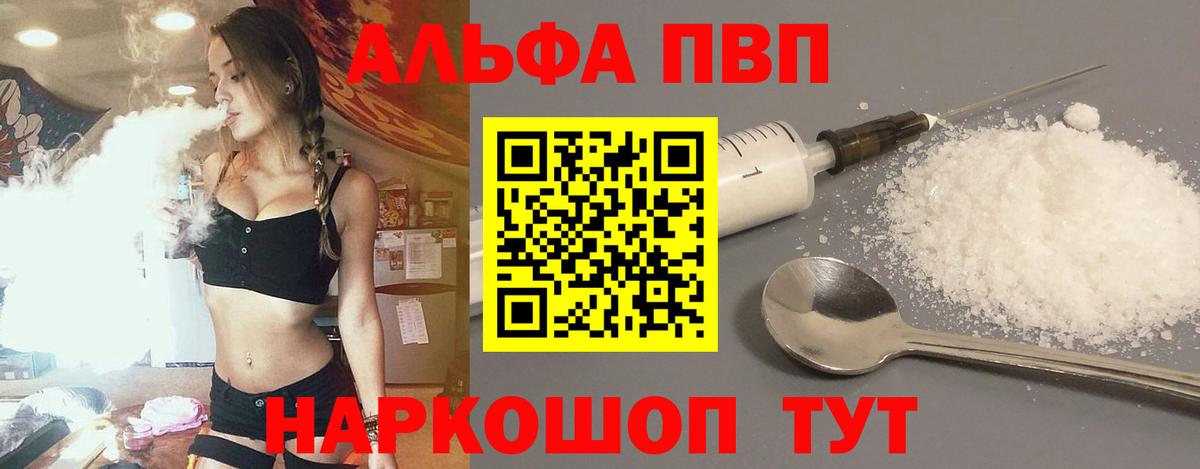 А ПВП крисы CK  Alfa_PVP крисы CK  Вход с VPN  Каспийск 