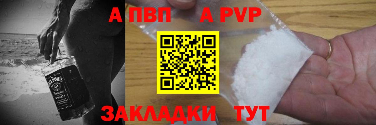 Alpha-PVP Crystall Каспийск