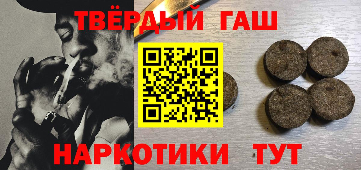 Гашиш 40% ТГК Каспийск