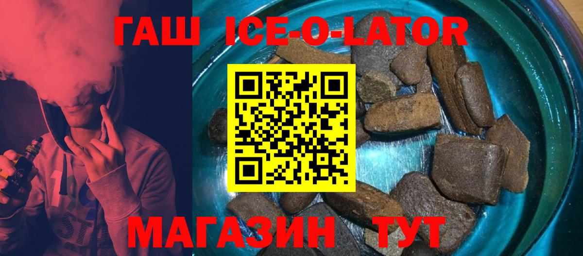 ГАШ Изолятор  Гашиш  Каспийск  Вход с VPN  ГАШ VHQ 