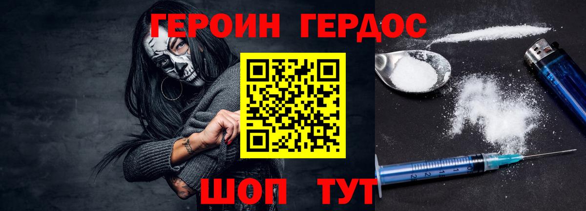 Героин афганец Каспийск