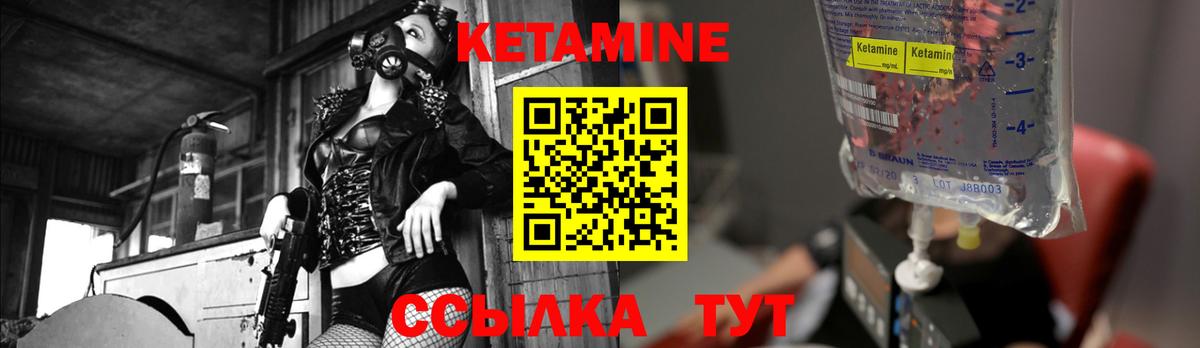 КЕТАМИН ketamine  Вход с VPN  Каспийск  Кетамин VHQ 