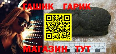 гашик Краснодар