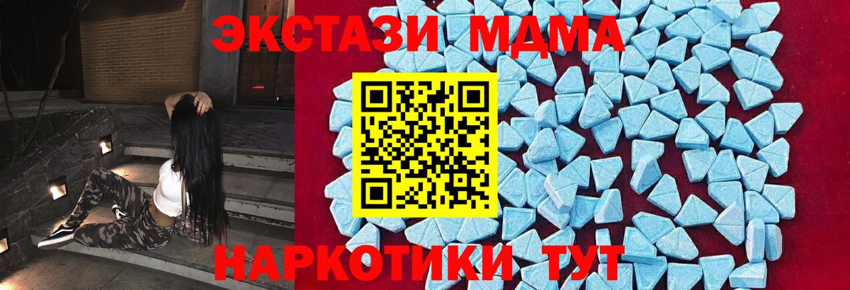 MDMA  МДМА молли  Каспийск  Вход с VPN  MDMA VHQ 
