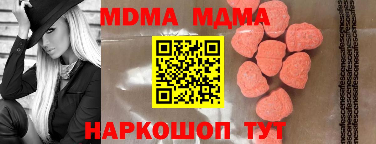 МДМА crystal Каспийск