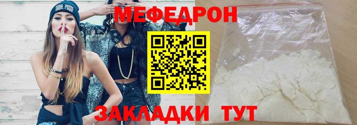 Меф VHQ  МЯУ-МЯУ мяу мяу  Меф  Каспийск  Вход с VPN 