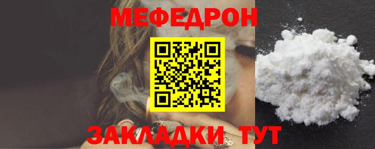 Меф кристаллы Каспийск