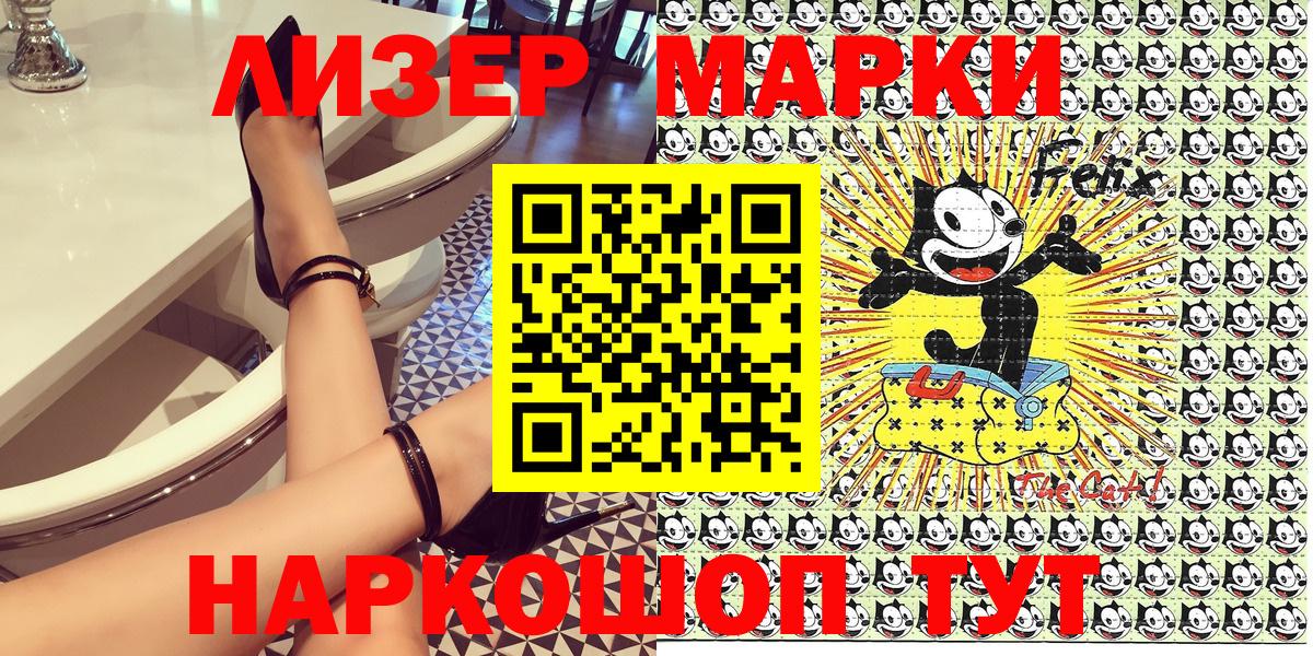 Марки 25I-NBOMe 1,8мг  где можно купить   Марки NBOMe  Каспийск  Вход с VPN  Марки 25I-NBOMe 1,8мг 