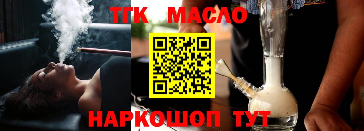 Дистиллят ТГК Wax  Вход с VPN  Дистиллят ТГК концентрат  Каспийск 