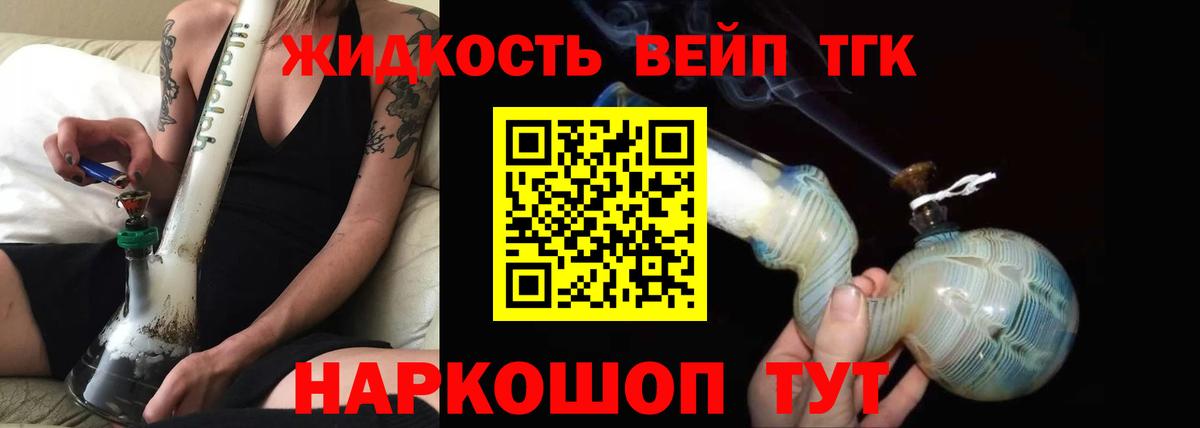 ТГК концентрат Каспийск